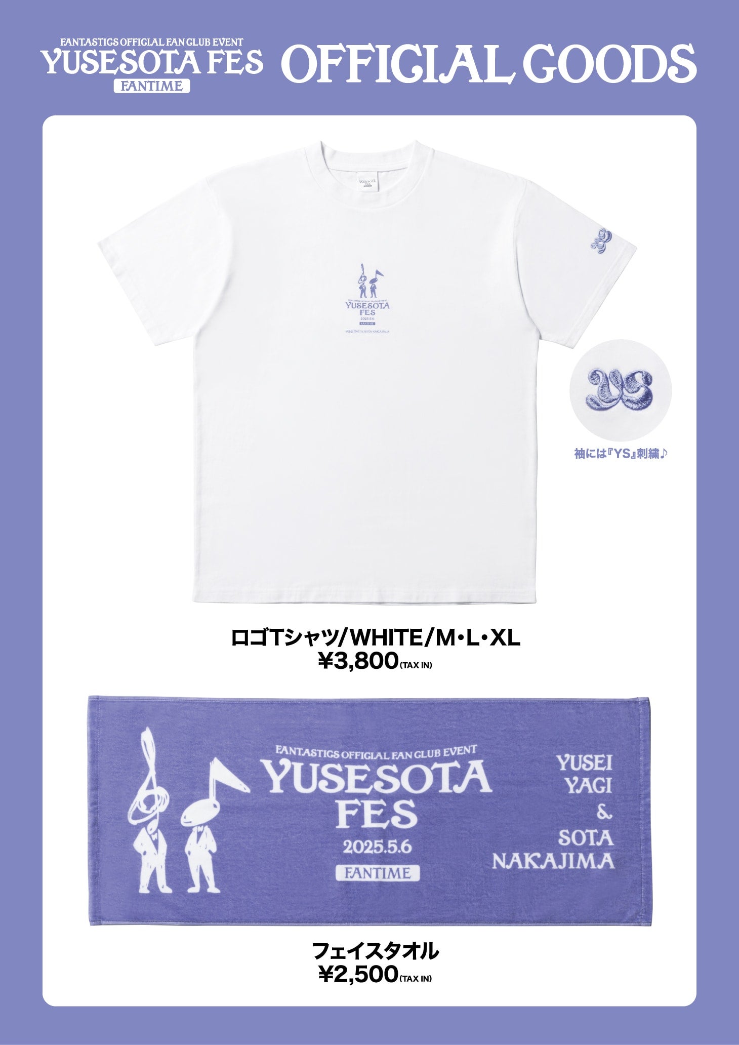 EXILE TRIBE STATION ONLINE STORE｜FANTASTICS ゆせそたフェス