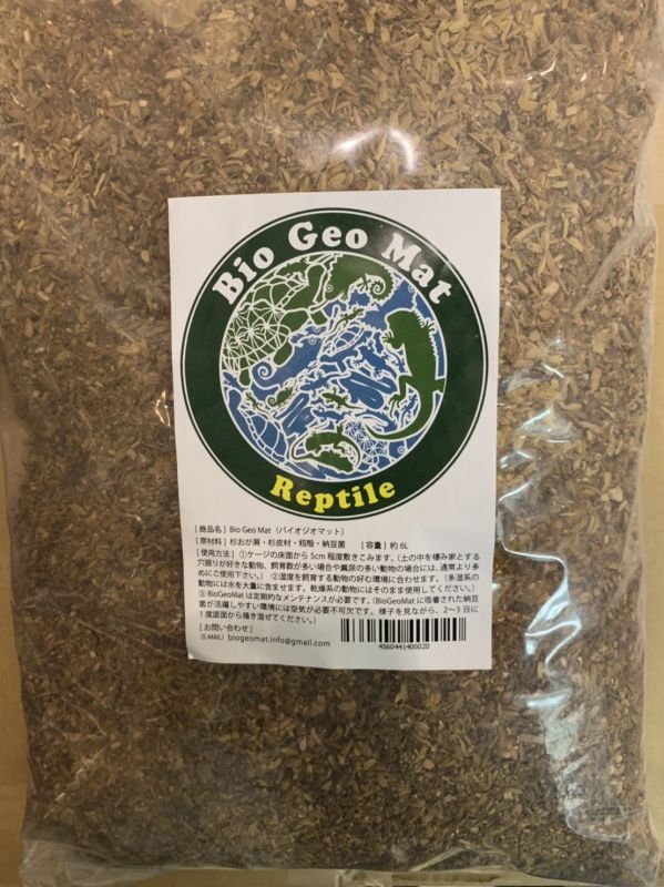 バイオジオマット 販売 通販 エキゾチックサプライ