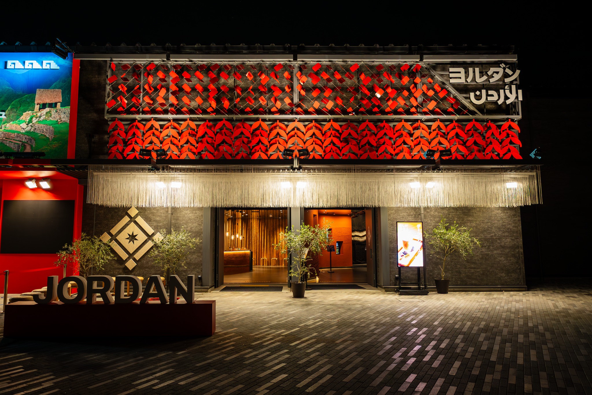 ヨルダンパビリオン | EXPO 2025 大阪・関西万博公式Webサイト