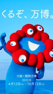 大阪・関西万博開幕まであと500日となりました！ | EXPO 2025 大阪