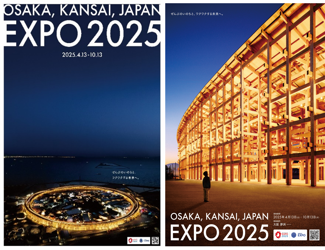 万博会場のシンボル「大屋根リング」がギネス世界記録™に世界最大の