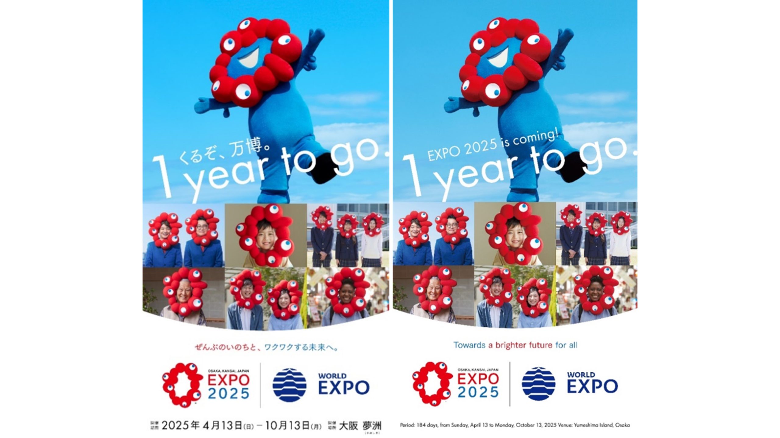 EXPO 万博2025 B2ポスター✕3種 2025年日本国際博覧会開幕1