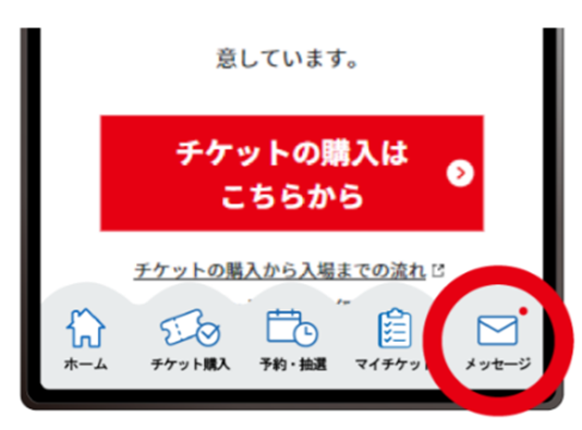 本日9月25日から超早割特別抽選（パビリオン・イベント観覧）の受付を