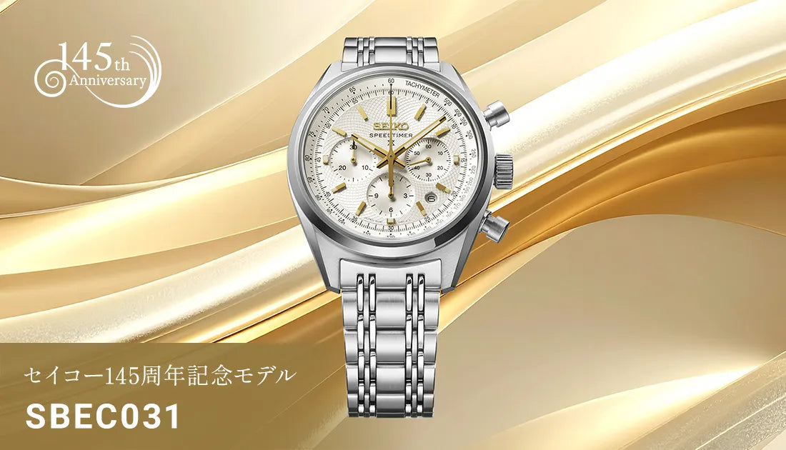 プロスペックス] SBEC031 セイコー創業145周年記念 メカニカルクロノ