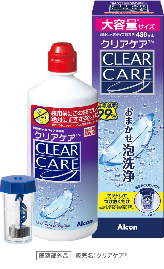 クリアケア 480ml（ケア用品） - コンタクトレンズのアイシティ