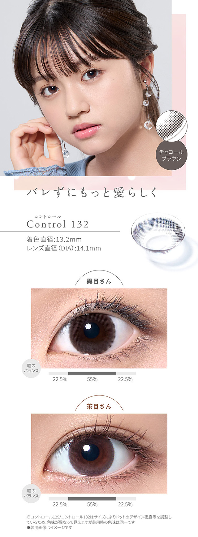 シンシアワンデーS クレシェ（カラコン・サークルレンズ