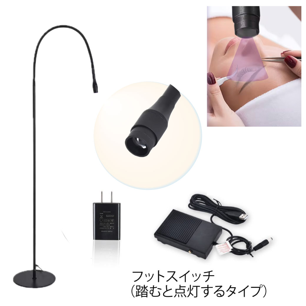 LEDまつエク用ライト(調整つき)ブラック LEDライト / 【テクニコ公式