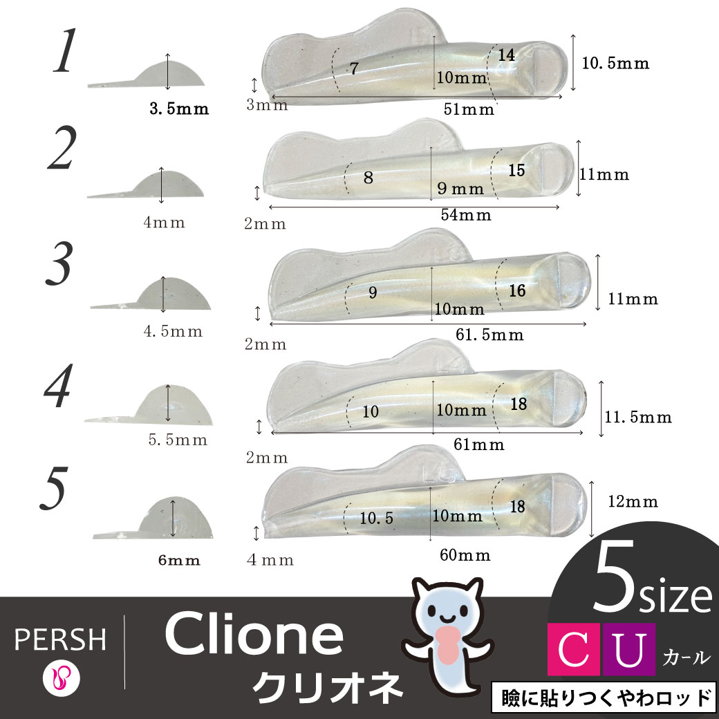 3/5まで10%OFF】PERSHロッド【クリオネ】U/Cカール 5サイズ