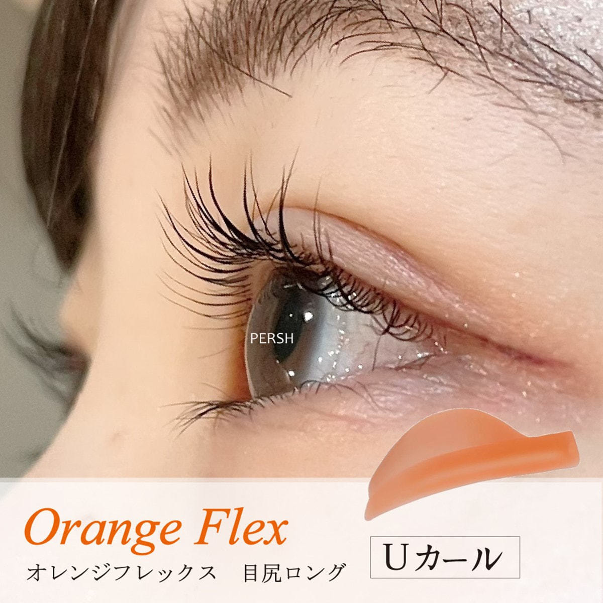 ガラス玉ロッド　Uカール（日本未発売） 楽天市場】【まつげパーマ】Uカールロッドセット : FLAP EYELASHES