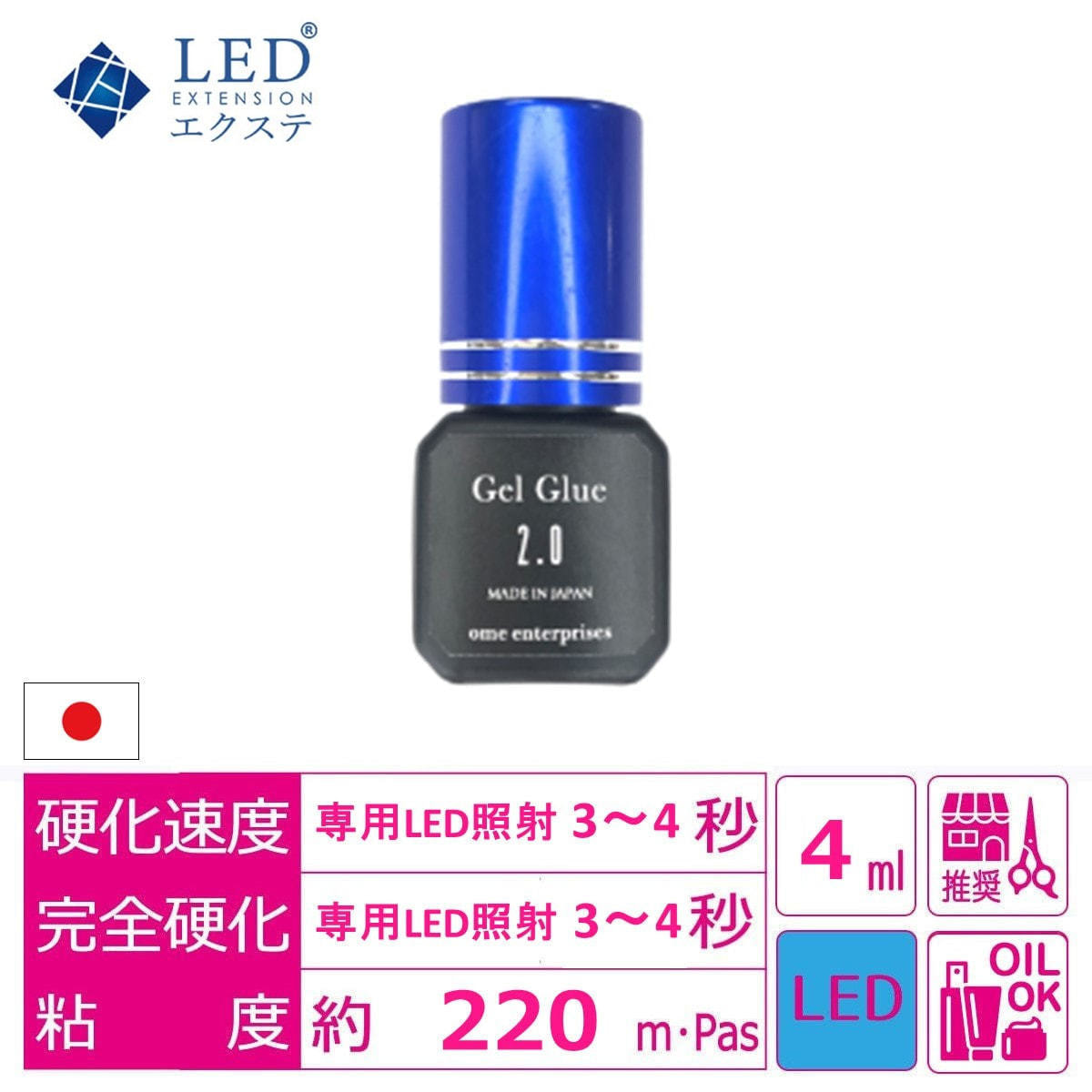 LEDエクステ】ジェルグルー2.0 bottle 4ml〈ブラック〉の通販・卸売り