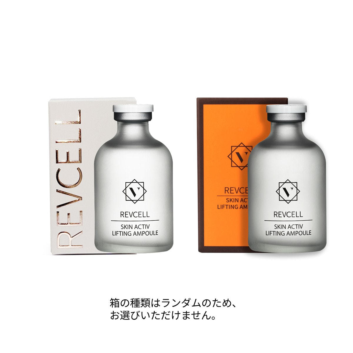 REVCell（リヴセル）スキン アクティブファイバー セット REVCELL