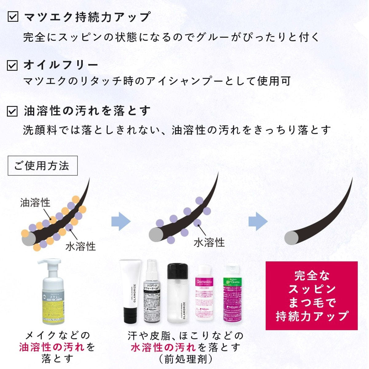 ヒルコス】メクレ(泡タイプ)1000mlの通販・卸売り | アイラッシュガレージ