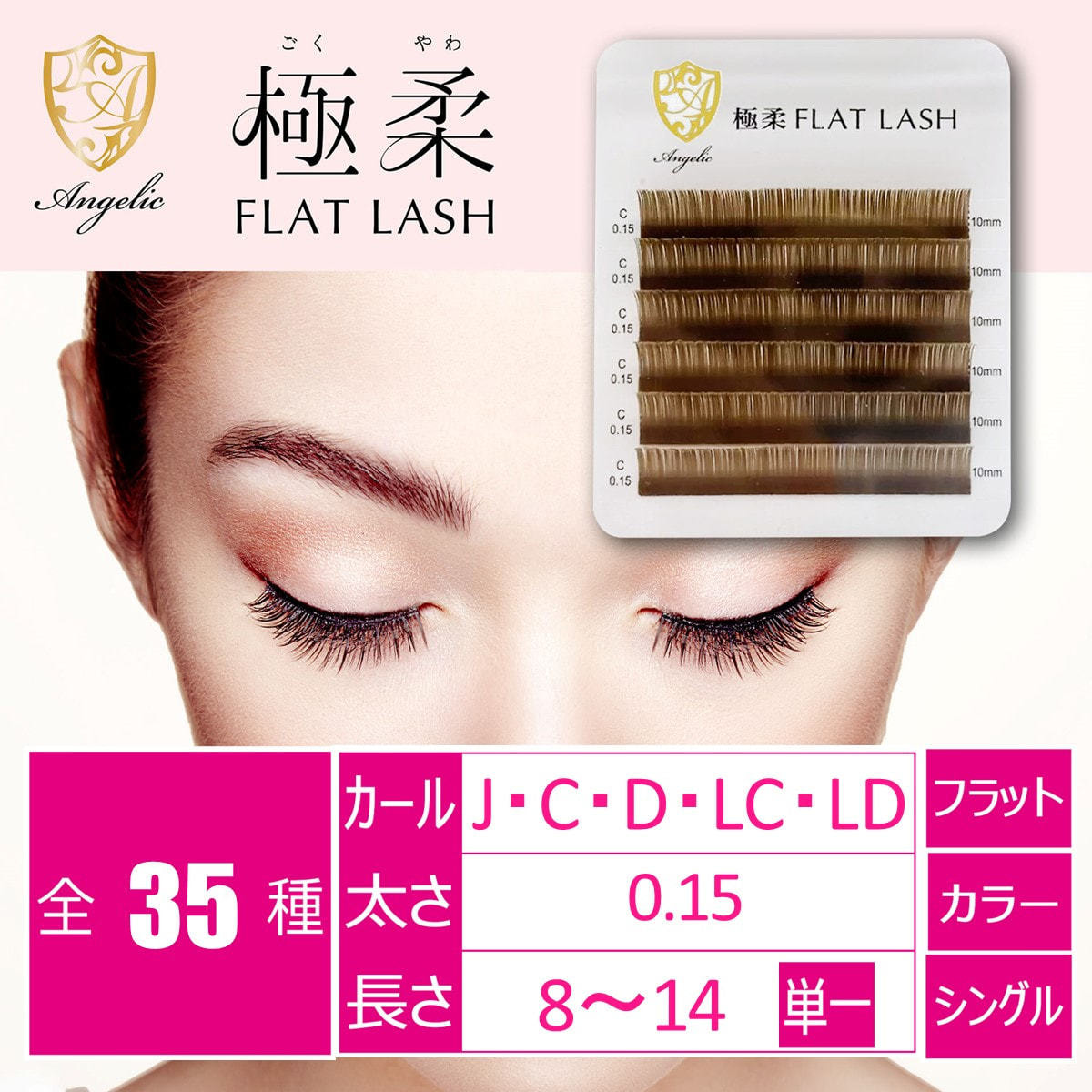 フラットラッシュ　予約ページ 当店人気No.1メニュー2Dフラットラッシュ（Wフラット）】 自まつ毛1本