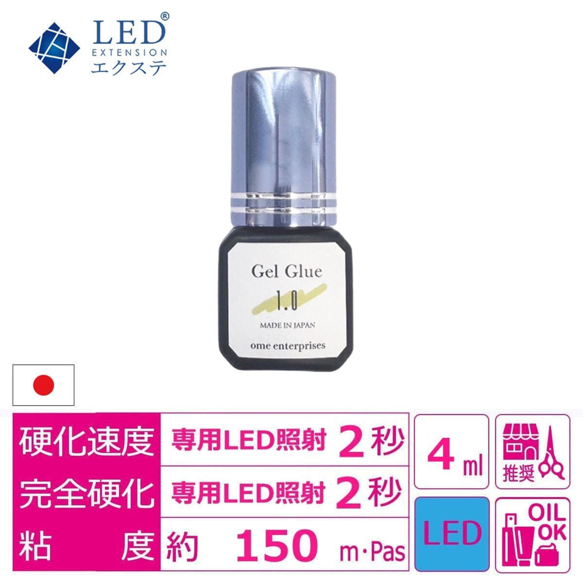 LEDエクステ】ジェルグルー1.0 bottle 4mlの通販・卸売り | アイ