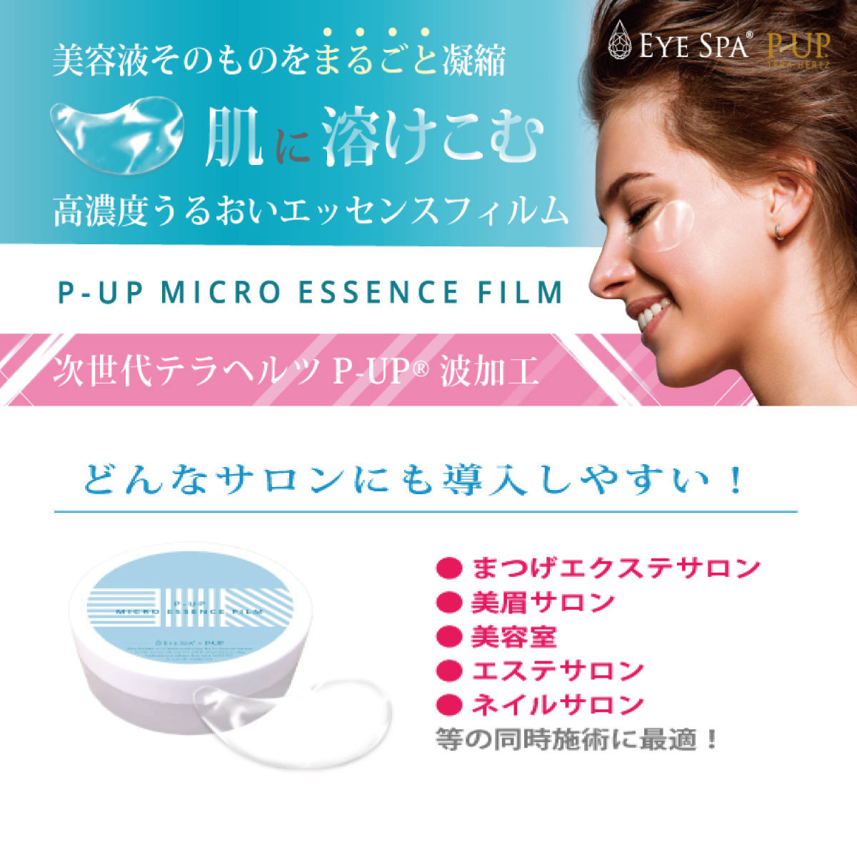 7LASH】T3 エッセンスフィルムの通販・卸売り | アイラッシュガレージ