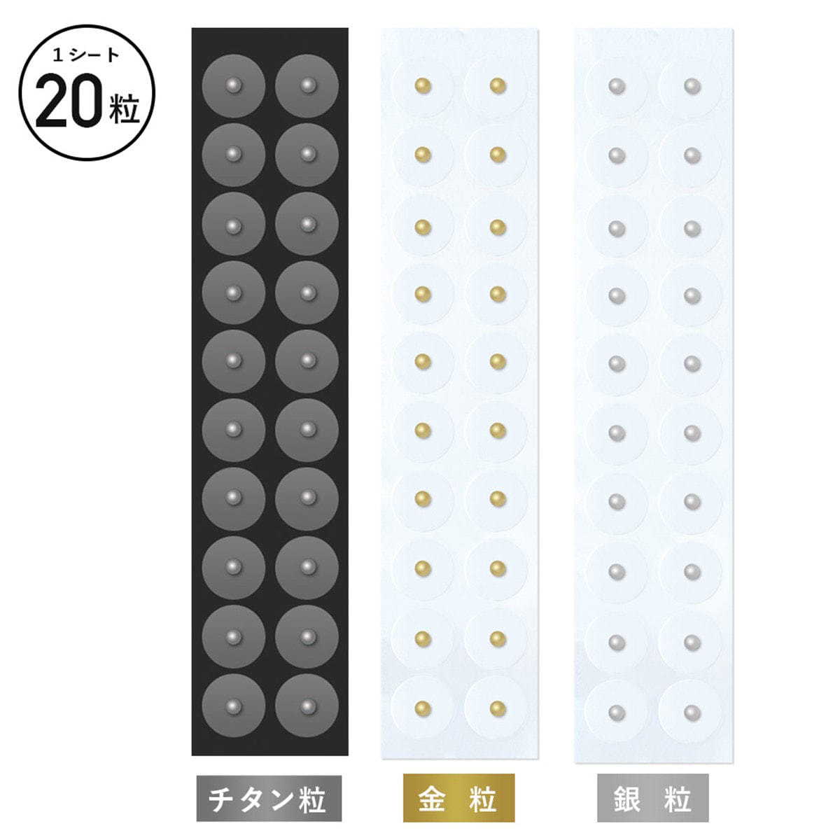 あすなろ】耳つぼシート 20粒 金粒の通販・卸売り | アイラッシュガレージ