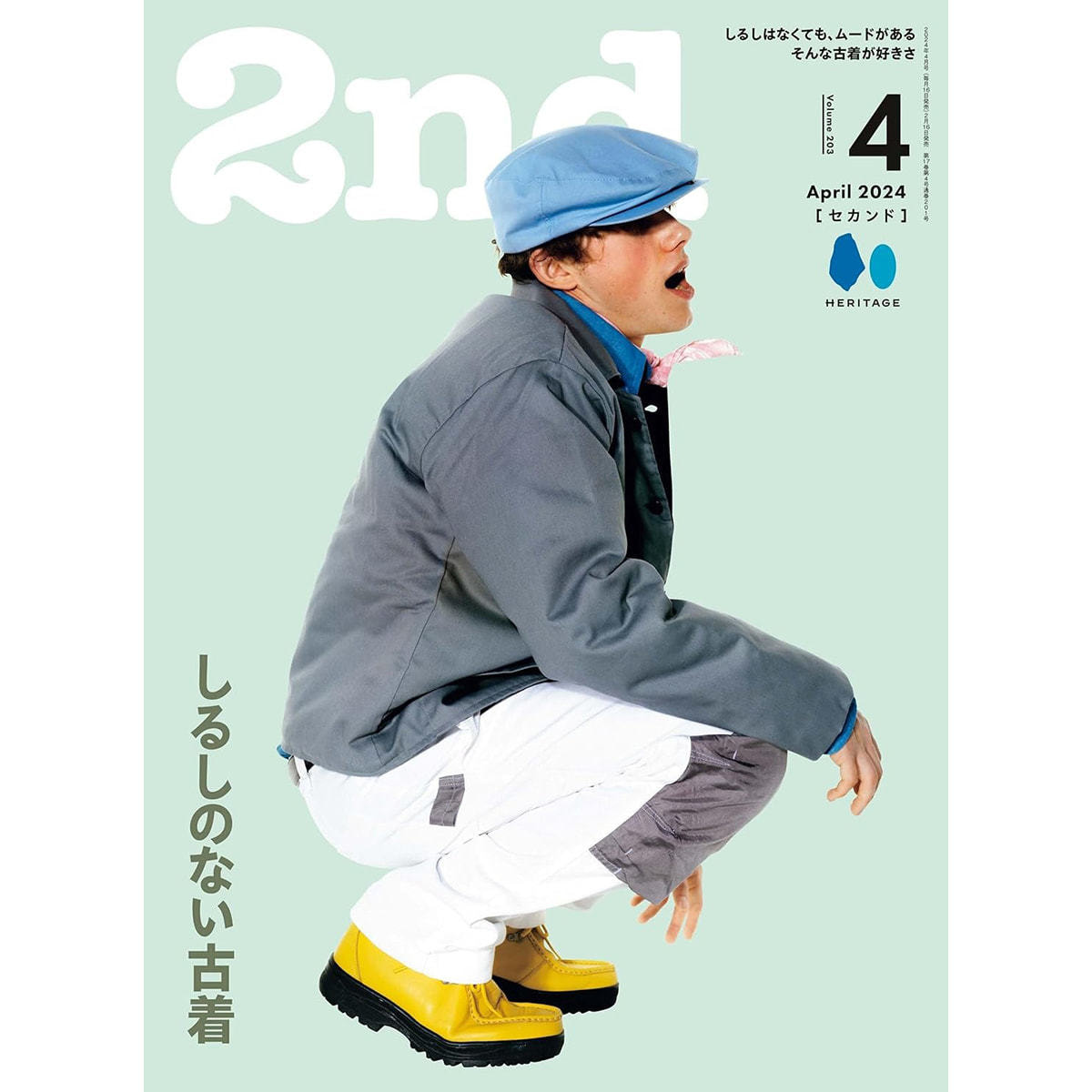 定期購読】2nd （セカンド）[16日発売・年間6冊分]の通販・卸売り