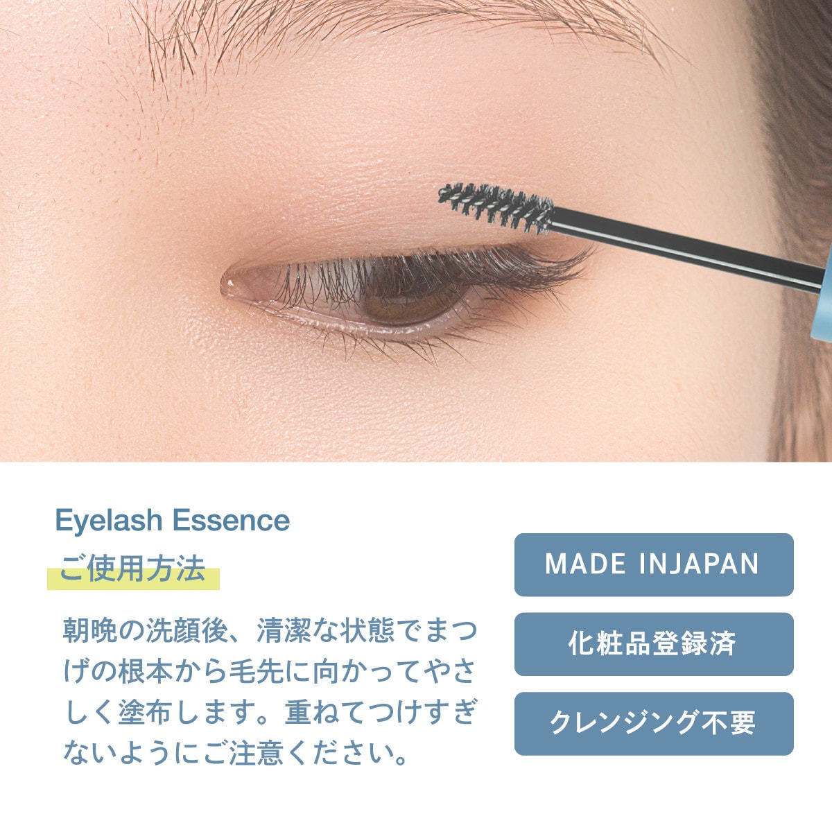 松風】まつげ美容液 アイラッシュエッセンス 5ml (5本+1本セット)の