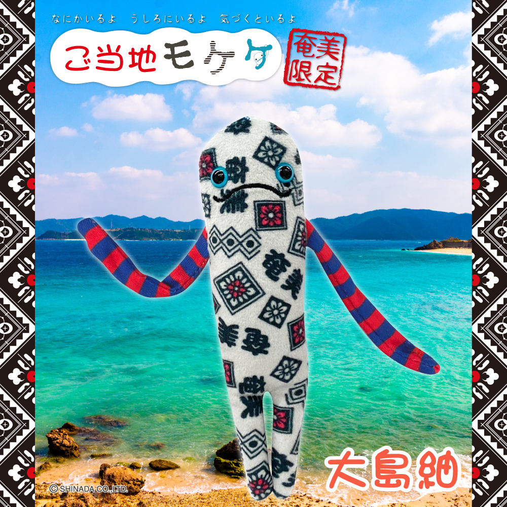 2023年12月 – アイアップご当地