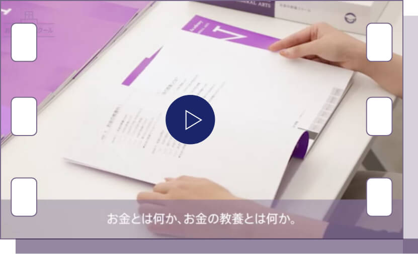 教材紹介（株式投資スクール） | 株式投資・FX・不動産投資セミナーは