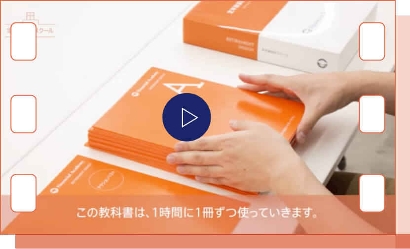 教材紹介（外貨投資・FX投資スクール） | 株式投資・FX・不動産投資