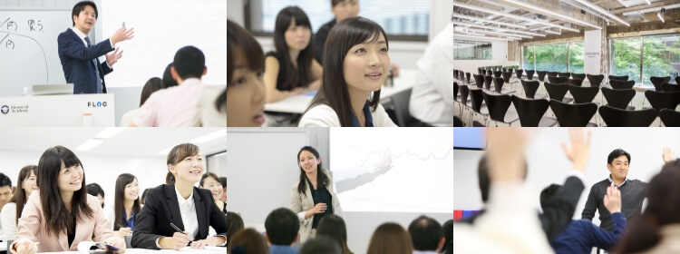 はじめての方へ｜投資セミナー、スクールの特徴｜株式投資・不動産投資