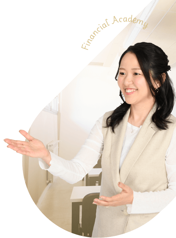 無料マネーセミナー お金の教養講座｜株式投資・不動産投資・お金の