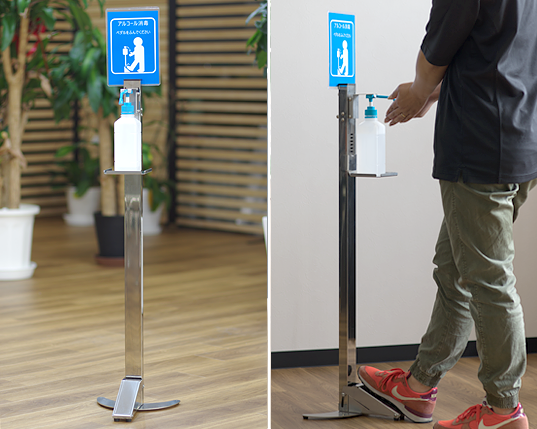 ステンレス製アルコールスタンド-容器に手を触れずに消毒できる衛生的