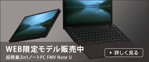 今までに発表した主な製品（13.3型ワイド ノートパソコン（PC