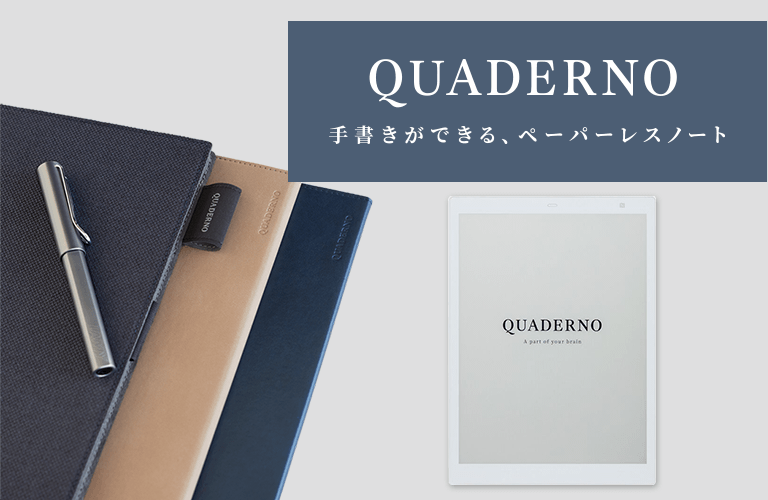 美品】富士通 QUADERNO A5 (Gen.2) 純正ペン・専用ケース付き 富士通