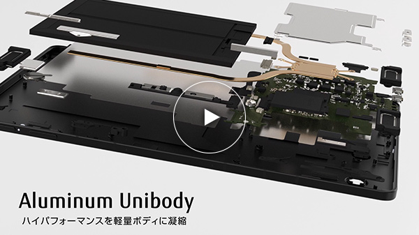 富士通 WEB MART | 3年保証無料 | FMV LOOXシリーズ（13.3型ノート