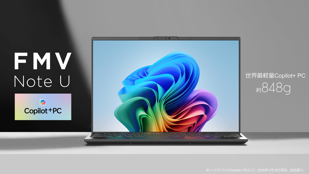 世界最軽量Copilot+ PCを含む2025年春モデル新登場 ～FMVはこれからも