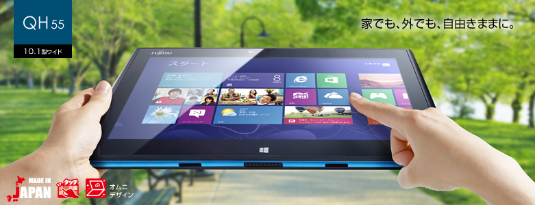 今までに発表した主な製品（タブレットPC ARROWS Tab Wi-Fi（アローズ