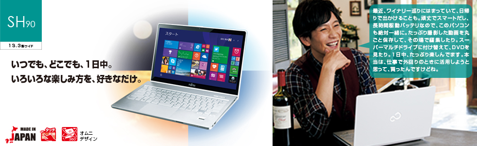 今までに発表した主な製品（ノートブックPC LIFEBOOK（ライフブック