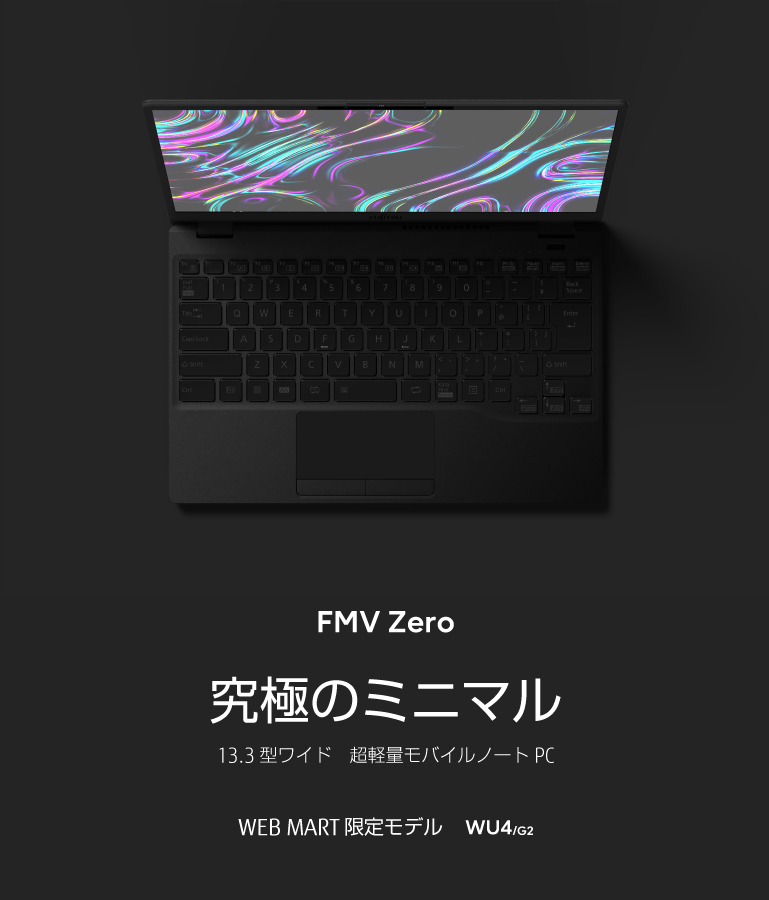 今までに発表した主な製品（13.3型ワイド ノートパソコン（PC）UH