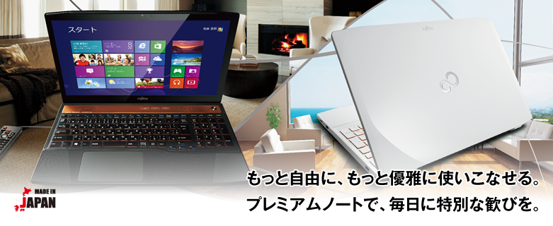 今までに発表した主な製品（ノートブックPC LIFEBOOK（ライフブック