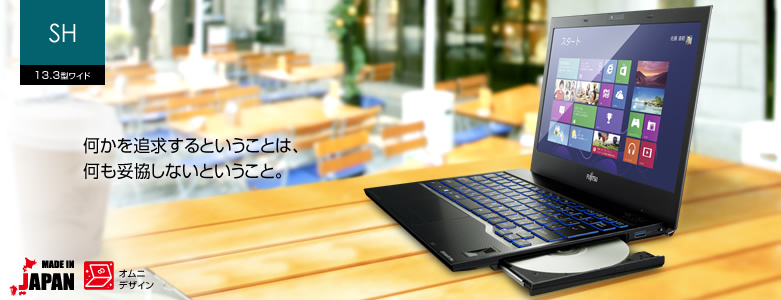 今までに発表した主な製品（ノートブックPC LIFEBOOK（ライフブック