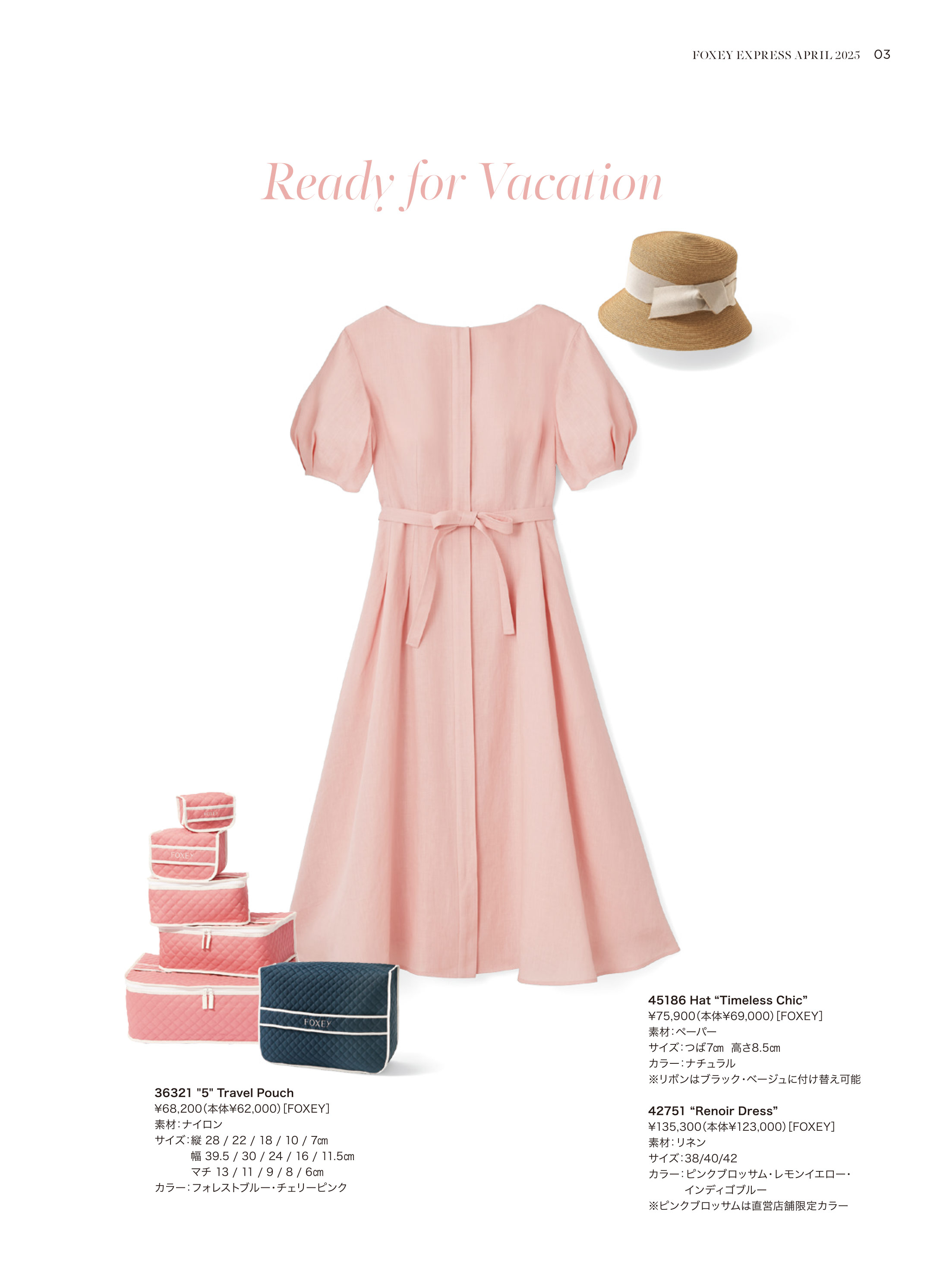 APRIL 2025 | FOXEY - フォクシー