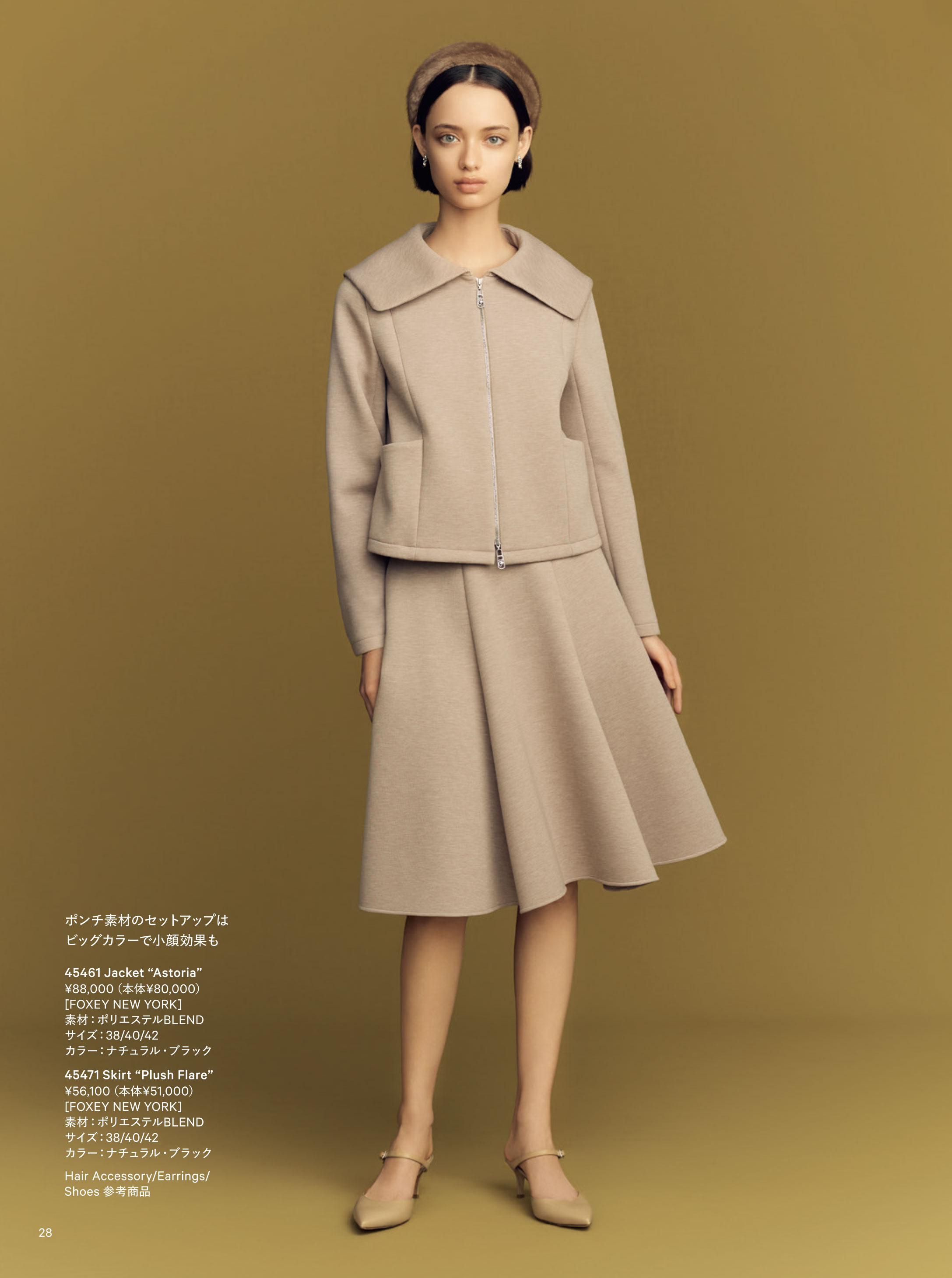 September 2025 | FOXEY - フォクシー