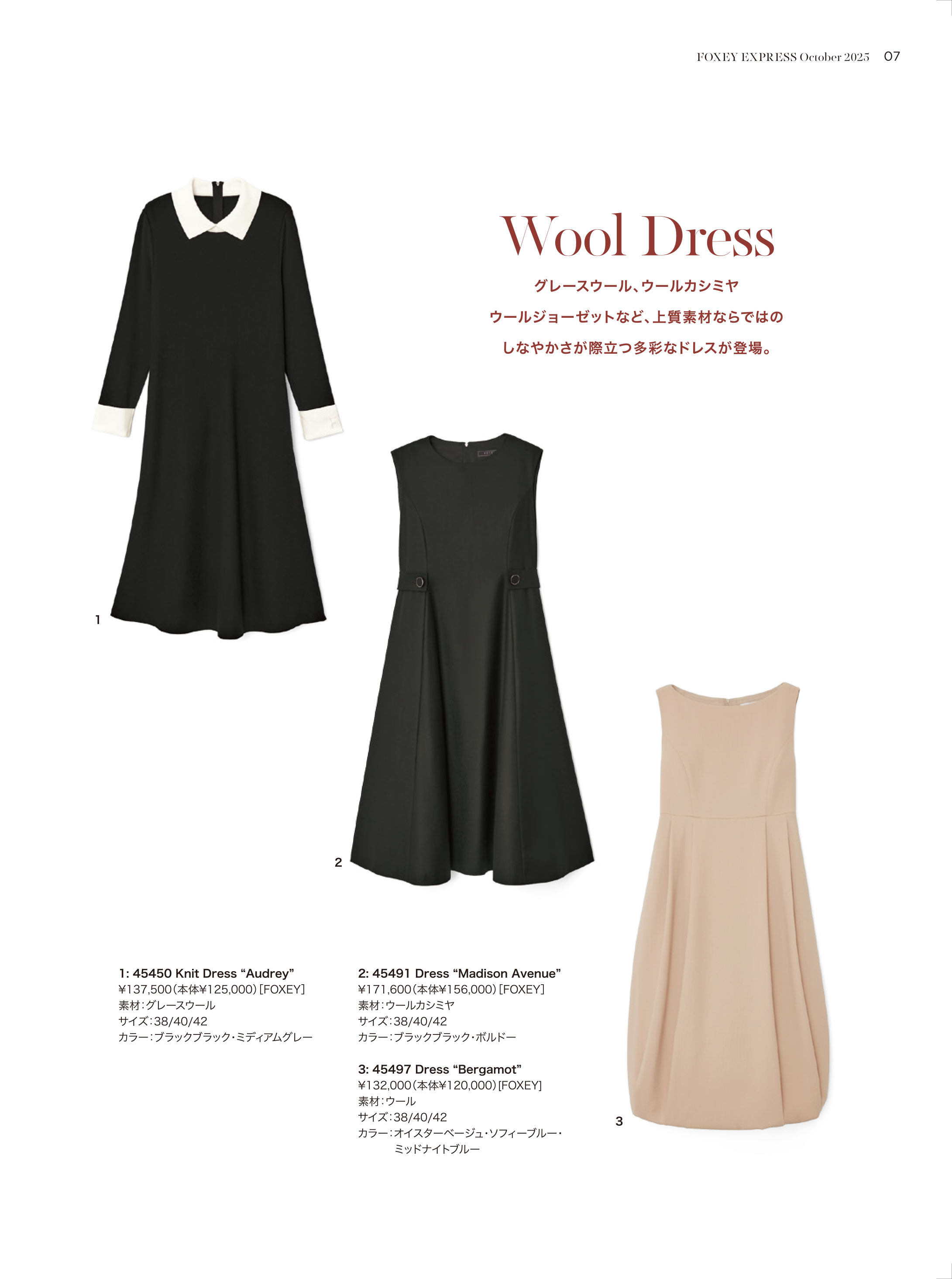 October 2025 | FOXEY - フォクシー