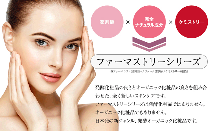 エグランティエ ファーマストリーFリラクゼーションリッチクレンジング