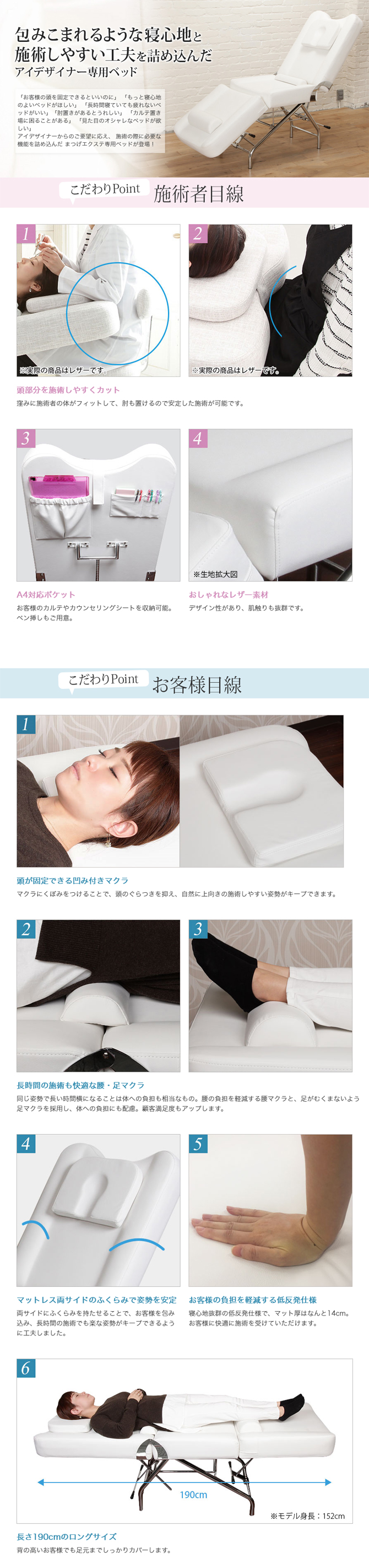 廃盤】アイラッシュベッドMoeの通販情報 - エステ用品、エステ機器の