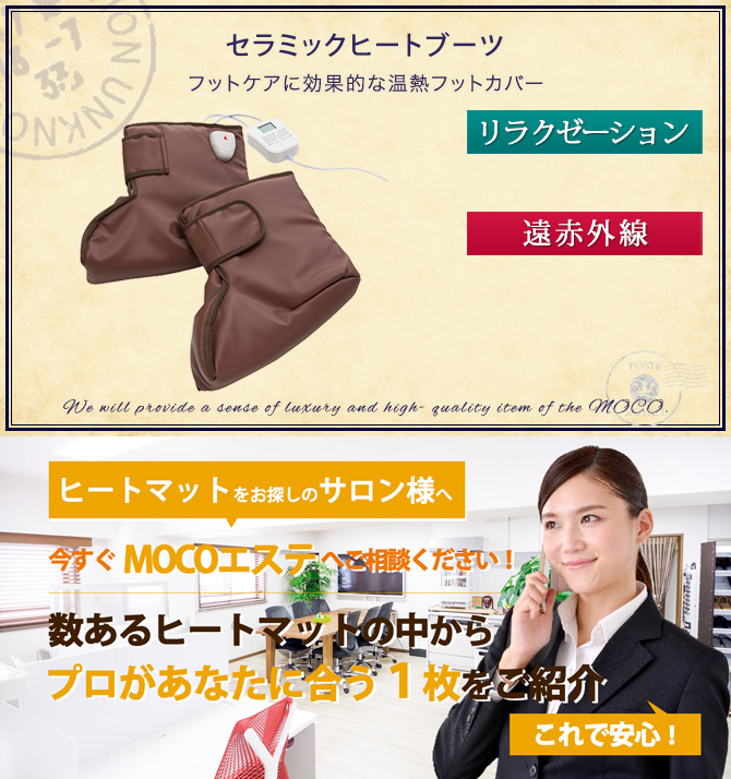 新品】セラミックヒート ホットブーツ エステ マッサージ ホットフォー