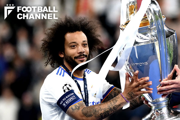 レアル主将マルセロが退団発表。CL優勝で歴代最多タイトル数更新を置き