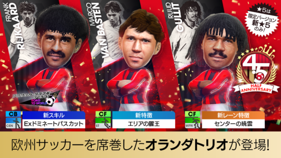 コリンシアン フリット ライカールト ファン・バステン3体セット