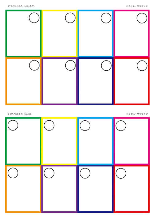 幼児教育プリント無料ダウンロード｜幼児教育・家庭教師、小学校受験