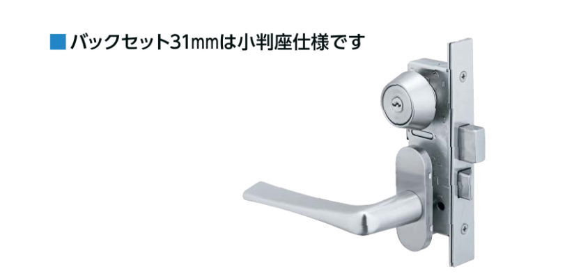 MIWA U9LA20－1型 BS64mm 扉厚29～32．33～41．37～41Amm