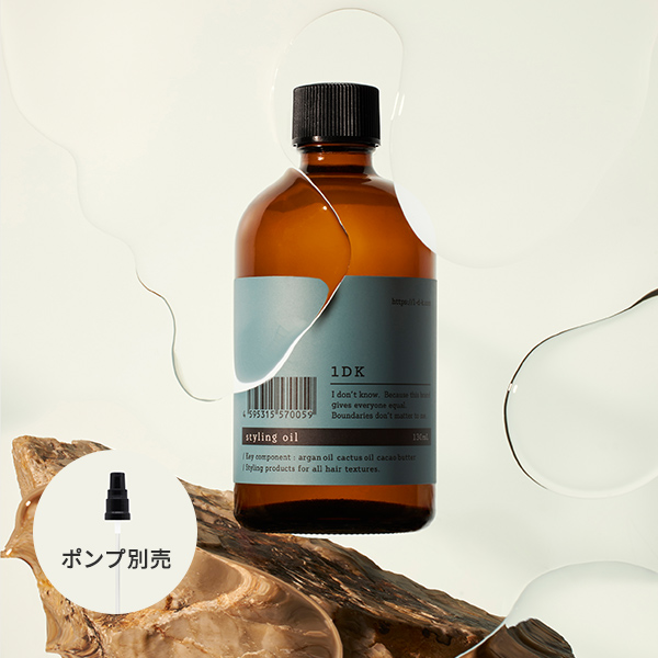 正規販売店】1DK スタイリング オイル ライト 130ml styling oil light