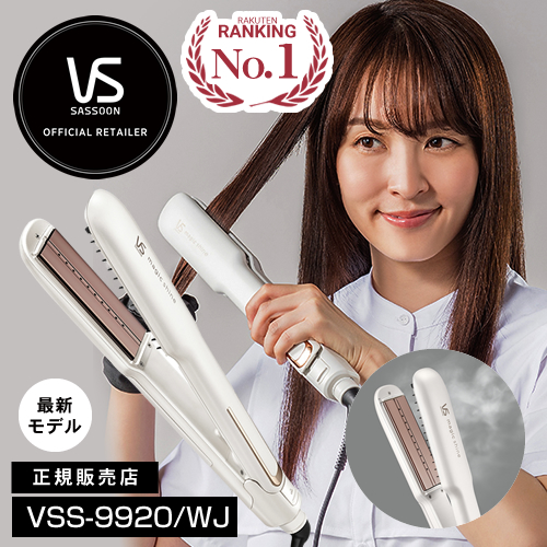正規販売店】VIDAL SASSOON ヴィダルサスーン マジックシャイン
