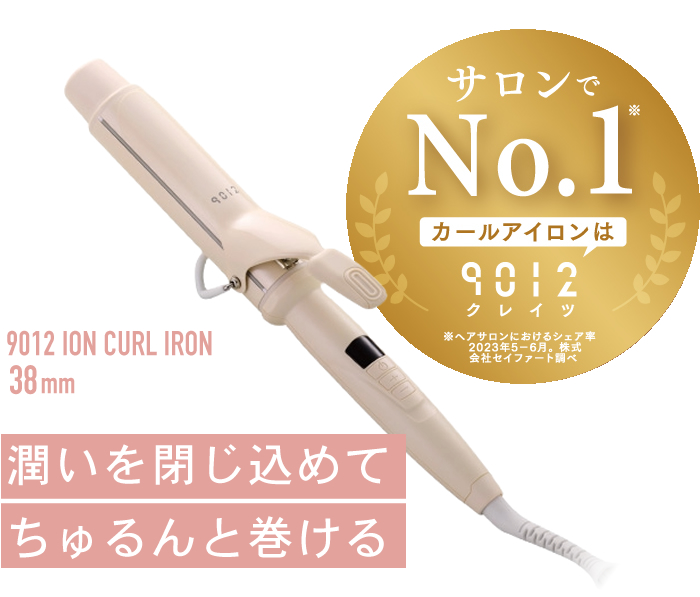 正規販売店】クレイツ イオン カールアイロン 38mm ミチ プロデュース